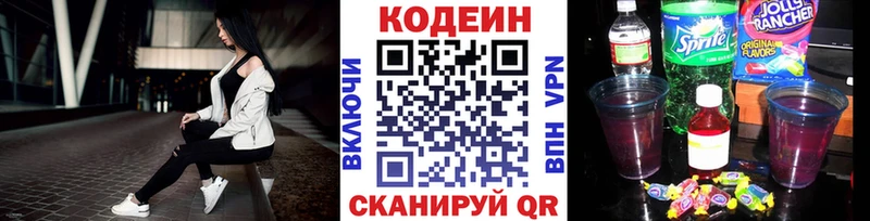 что такое Сарапул Кодеин напиток Lean (лин)