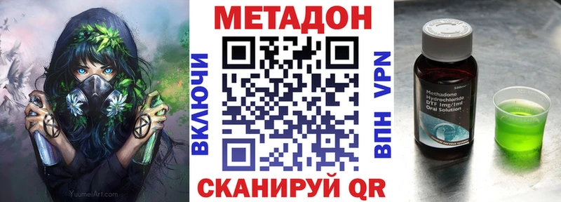Метадон кристалл  магазин    Сарапул 