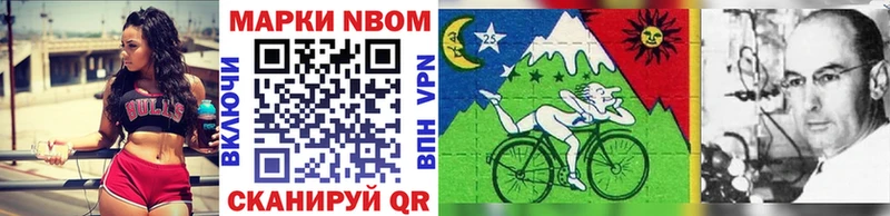 Марки NBOMe 1,8мг  Сарапул 